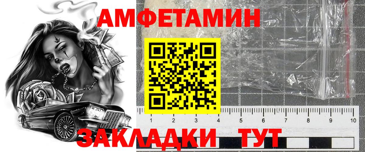 Амфетамин VHQ  Вход с VPN  Краснодар 