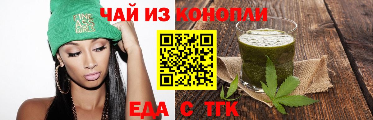 Краснодар  Печенье с ТГК марихуана  Вход с VPN 