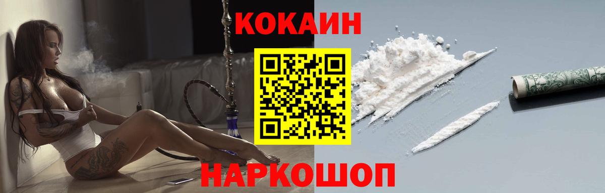 Кокаин Боливия Краснодар