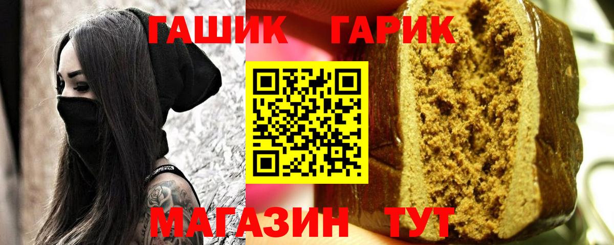 ГАШИШ Premium Краснодар