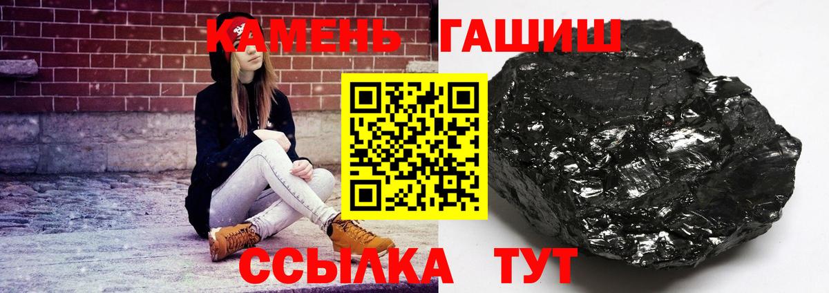 Краснодар  ГАШ hashish  Вход с VPN 