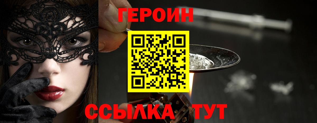 Краснодар  Героин Афган  Вход с VPN 