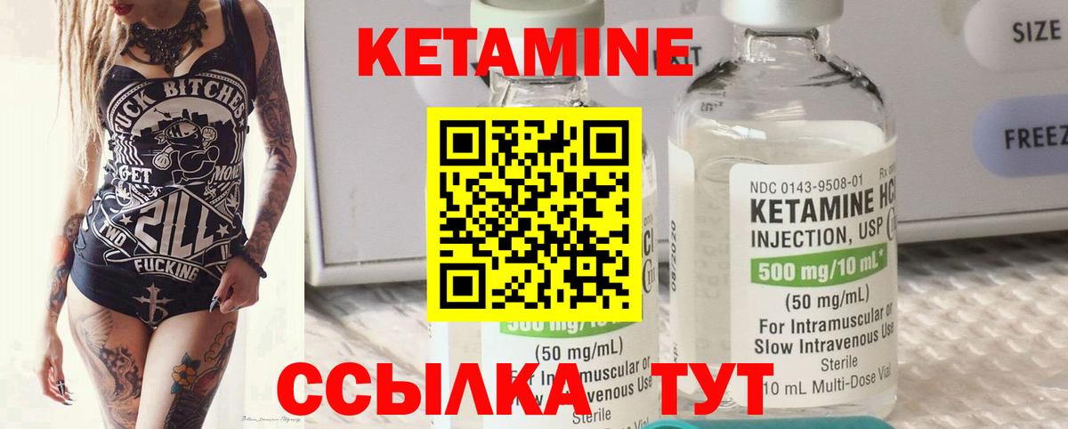 Кетамин VHQ Краснодар