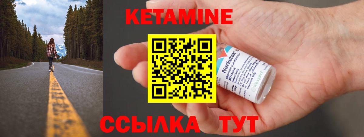Кетамин VHQ  Вход с VPN  Краснодар  КЕТАМИН VHQ 