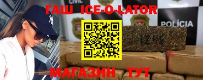 прущий лед Гай