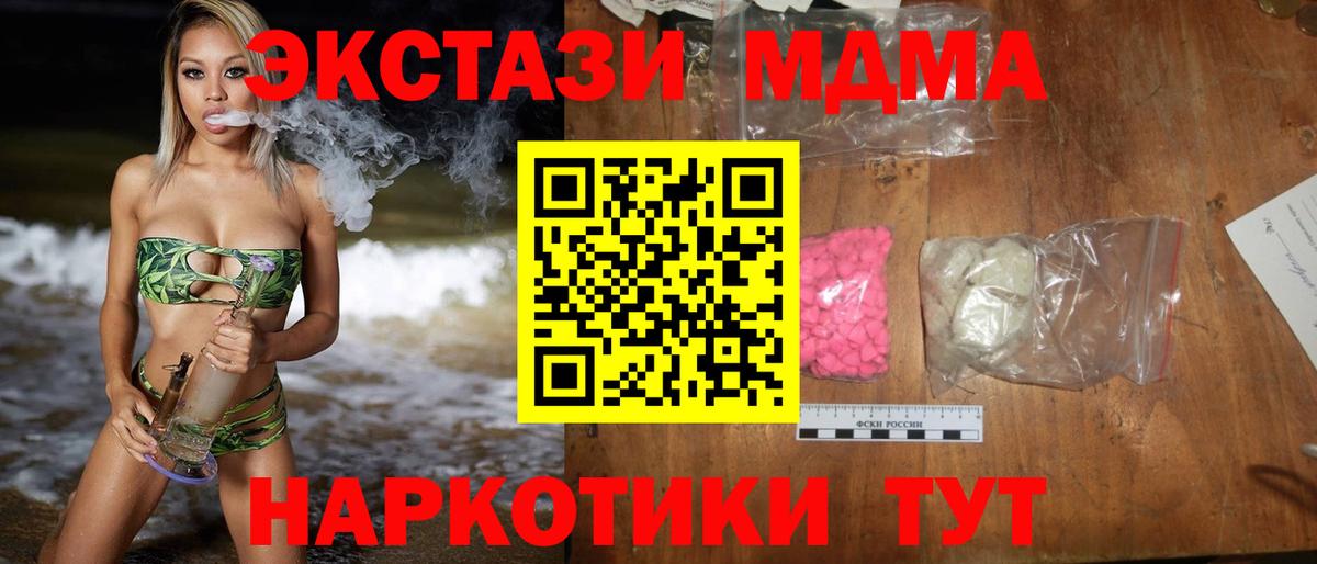 Краснодар  МДМА  Вход с VPN  MDMA VHQ  MDMA Molly 