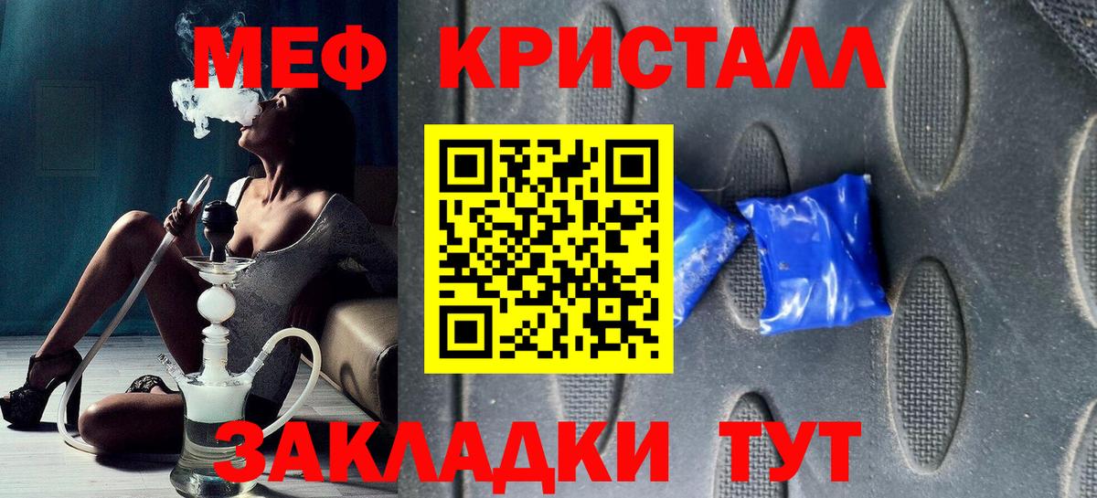 МЯУ-МЯУ  Вход с VPN  МЯУ-МЯУ  Меф мука  Краснодар 