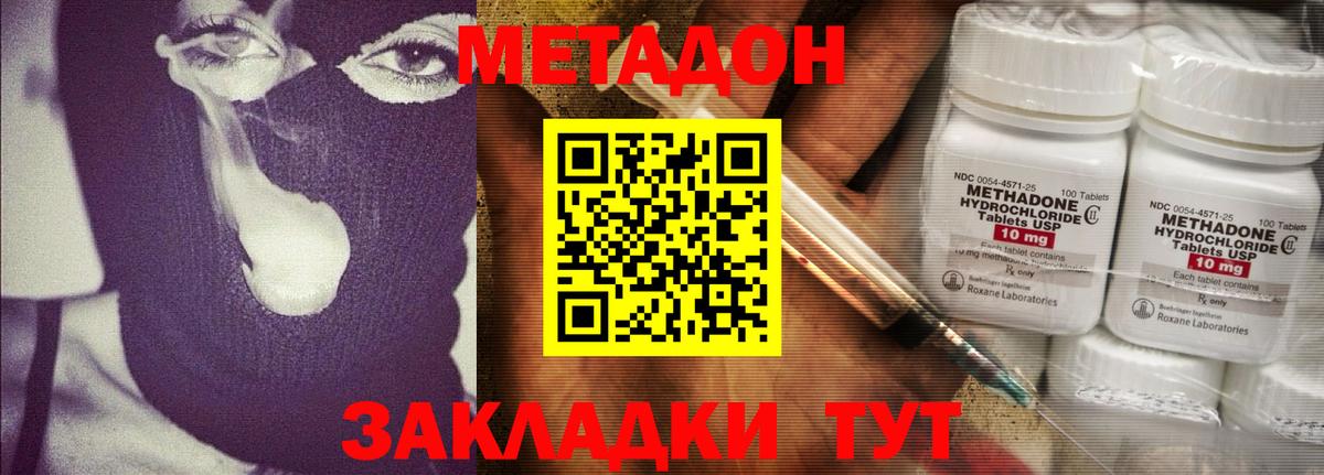 МЕТАДОН мёд  МЕТАДОН мёд  Вход с VPN  Краснодар 