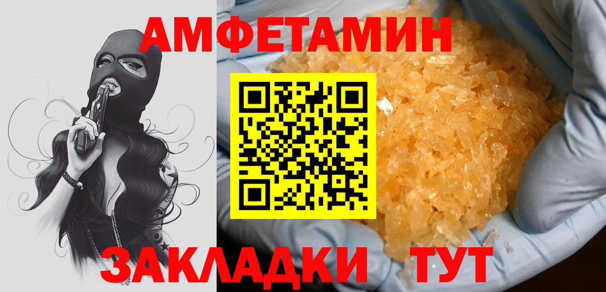 Краснодар  Первитин  Метамфетамин Methamphetamine  Вход с VPN  Метамфетамин Methamphetamine 
