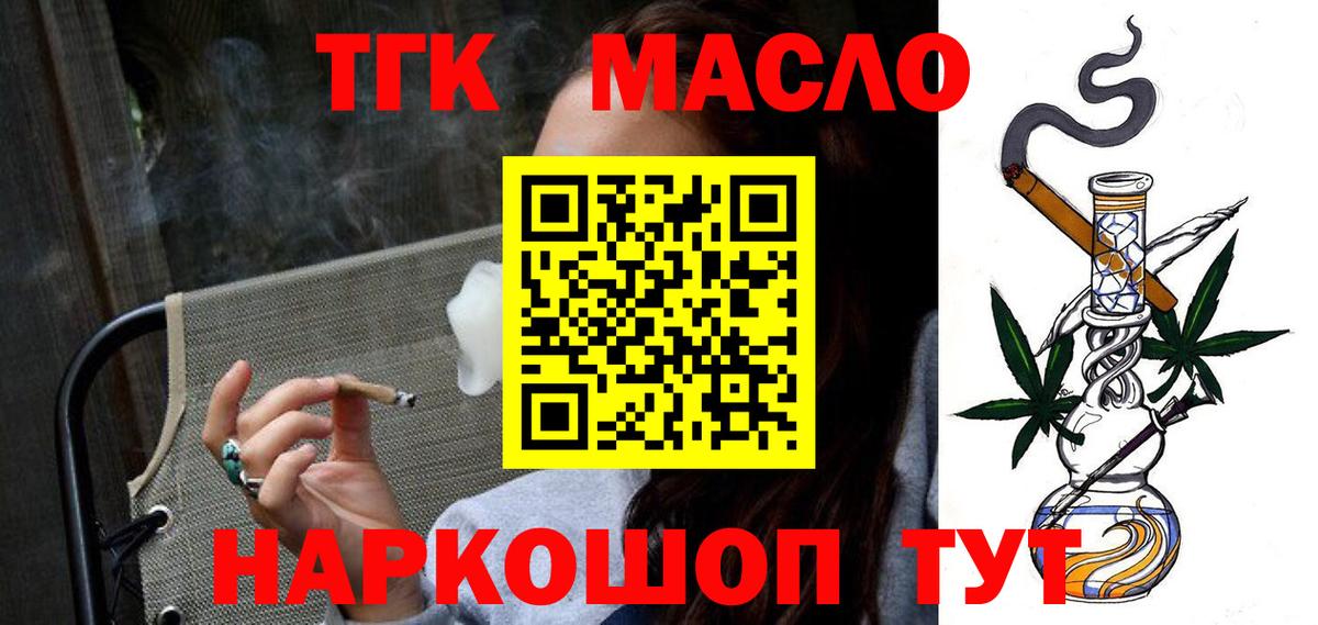 Дистиллят ТГК THC oil  Вход с VPN  Краснодар 