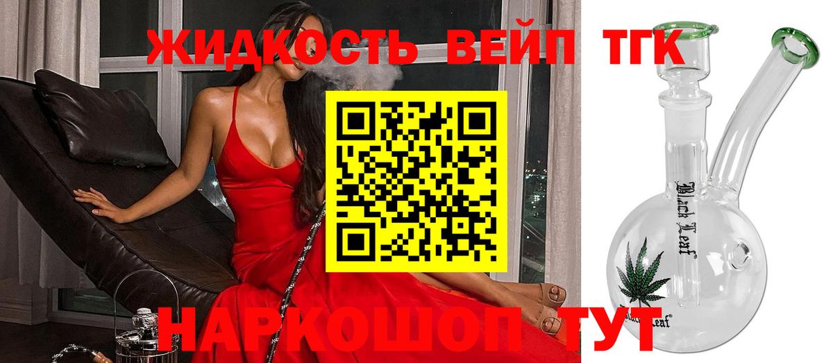 Дистиллят ТГК Wax Краснодар