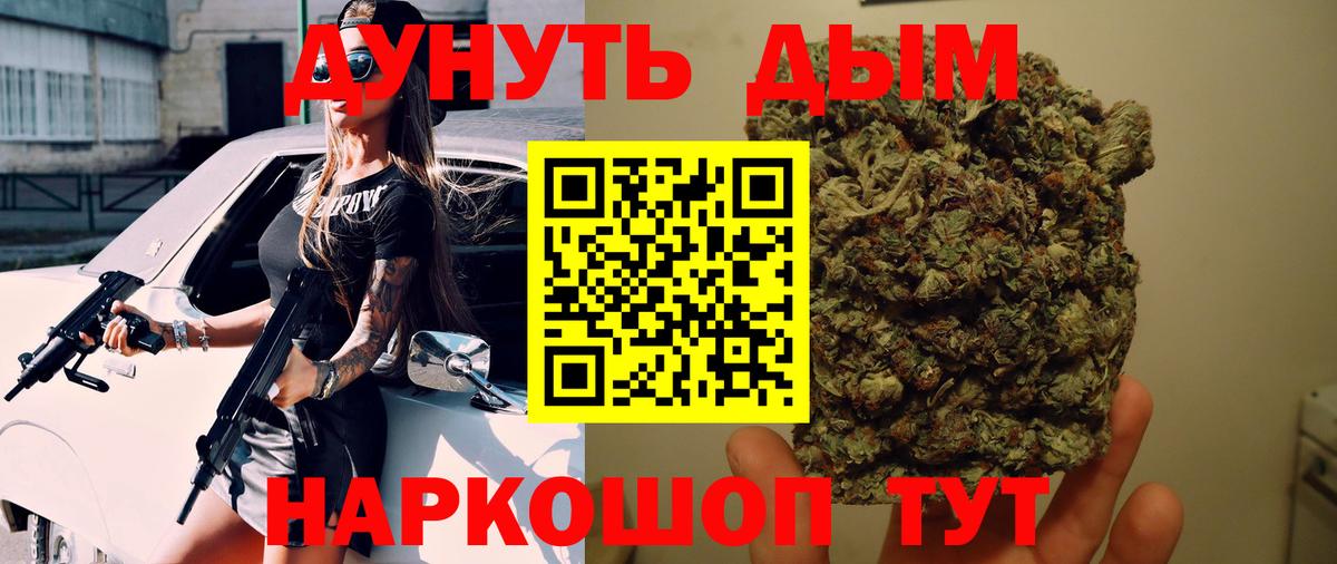Конопля планчик  Марихуана SATIVA & INDICA  Краснодар  Вход с VPN  Марихуана ГИДРОПОН 